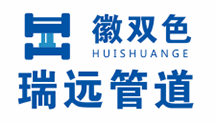 安徽qm球盟会·(中国)球盟会管道有限公司